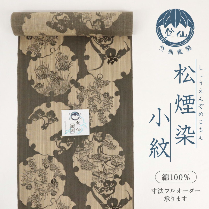 楽天市場】新品 反物 『竺仙』 奥州小紋 浴衣＊牡丹の花 カジュアル 普段着 ベージュ 木綿夏着物 きもの 和装 反Y4-18 : きもの ふりく