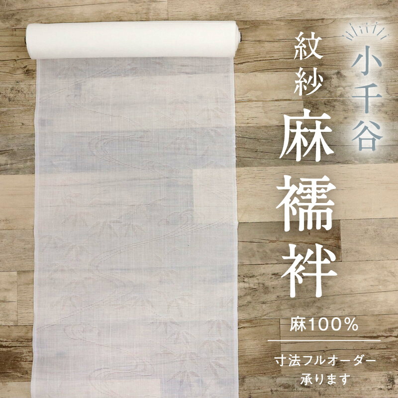 楽天市場】反物 夏着物 紗紬『粋紗絣』シンプルモダン唐草模様 濃紺