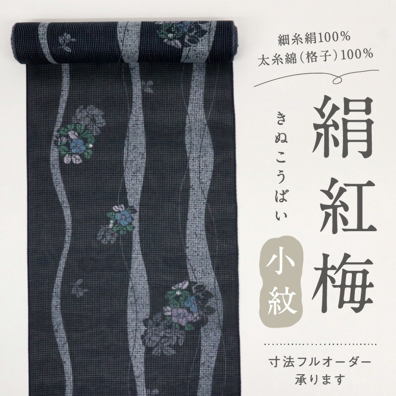 布切れ 和服-反物-レディースファッション