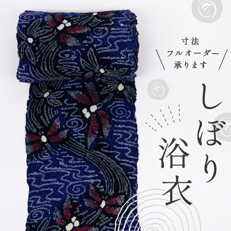 新品　浴衣反物　送料込み 楽天市場】呉服屋 岡重謹製 ブランド 浴衣 反物 女物 生地