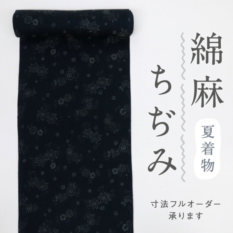 楽天市場】反物 夏着物 『本場小千谷ちぢみ』 格子縞 カジュアル