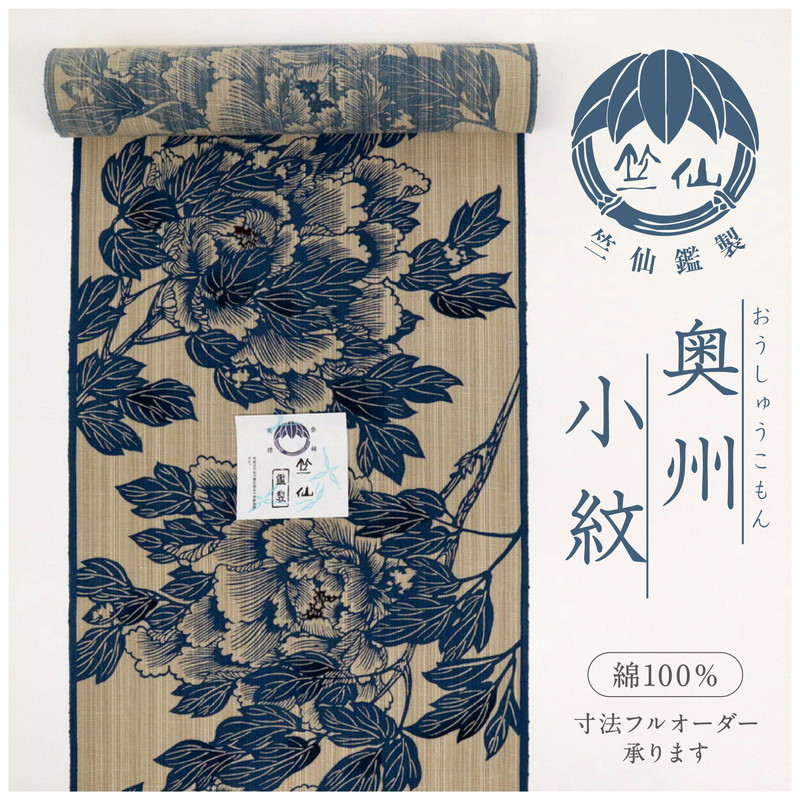 楽天市場】【新品】『三勝染』浴衣反物 刷毛目紬】天竺牡丹ダリア 長さ13m 反巾37cm 夏着物 カジュアル 普段着 ベージュ 木綿着物 きもの 和装  反24-55 ゆかた 街着 お祭り お稽古着 普段着物 名古屋帯 半幅帯［きものふりく］ : きもの ふりく