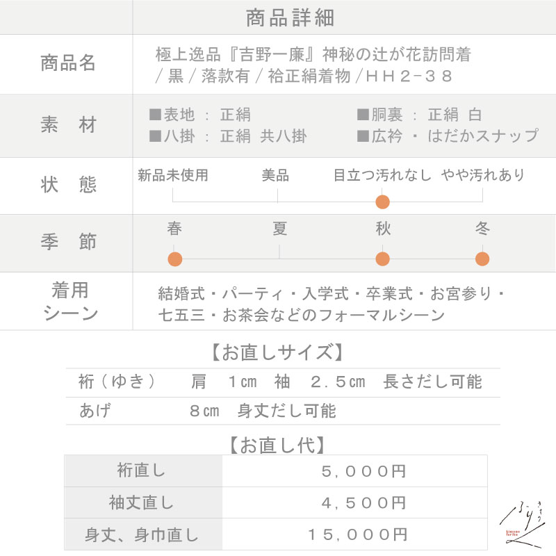 新品本物 極上逸品 吉野一廉 神秘の辻が花訪問着 黒 落款有 袷正絹着物 Hh2 38 きもの ふりく 柔らかい Www Toyotires Ca 新品本物 極上逸品 吉野一廉 神秘の辻が花訪問着 黒 落款有 袷正絹着物 Hh2 38 きもの ふりく 柔らかい Www Toyotires Ca