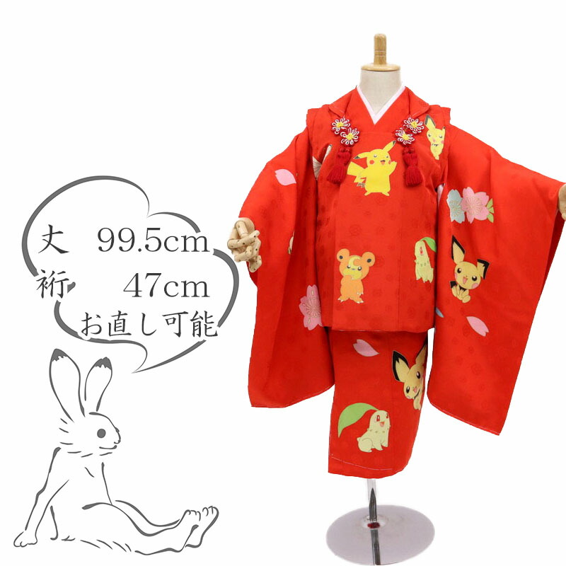 【中古】掛着被布セット『染の北川』 ポケモン ピカチュウ 子供着物 身丈99.5cm 裄丈47cm 袷正絹着物 RR11-14 リサイクル着物 七五三 お宮参り 正月 祝着 街着 観劇 外出着 ［きものふりく］｜きもの　ふりく