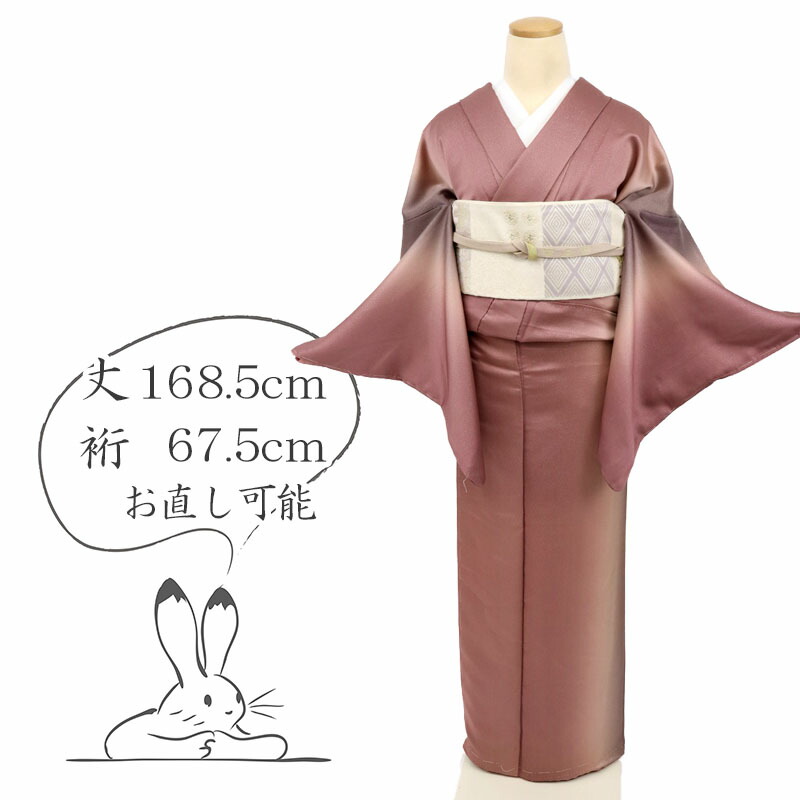 【中古】長尺 小紋 縦筋ぼかし 淡い紅檜皮色 背紋有 セミフォーマル 身丈168.5cm 裄丈67.5cm 袷正絹着物 lsize トールサイズ［きものふりく］KP12-13｜きもの　ふりく 16,330円