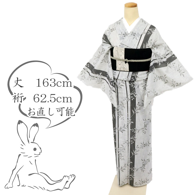 【中古】長尺 洗える夏着物 小紋 縞に植物ライン カジュアル 白黒モノトーン 身丈163cm 裄丈62.5cm 化繊 KS7-59 lsize トールサイズ リサイクル着物 街着 観劇 外出着 女子会 ランチ 普段着物 ［きものふりく］