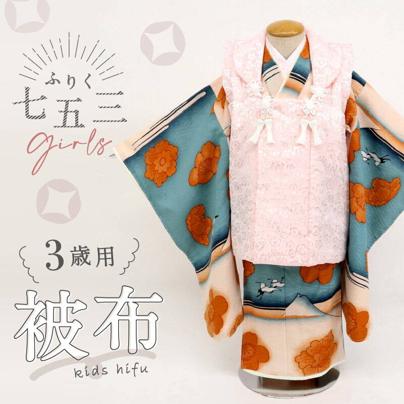 楽天市場】新品【七五三 子供用 被布 ミントグリーン 梅模様】2歳 3歳