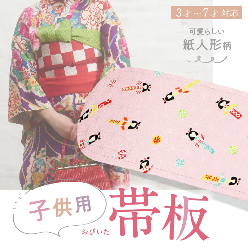 【桜柄】こども用　着物・帯締め 桜柄】こども用 着物・帯締め