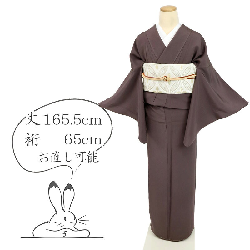 【中古】長尺 色無地 京友禅『村上華信』草木染 赤茶 背紋有 身丈165.5cm 裄丈65cm 袷正絹着物 lsize トールサイズ wide［きものふりく］IP3-5｜きもの　ふりく