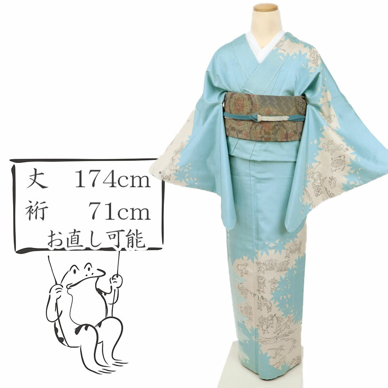 【中古】長尺 紬 訪問着 木版染『佐伯武晴』鳥獣戯画 水色 身丈174cm 裄丈71cm tlsize トールサイズ 袷正絹着物［きものふりく］MA12-1 71,500円
