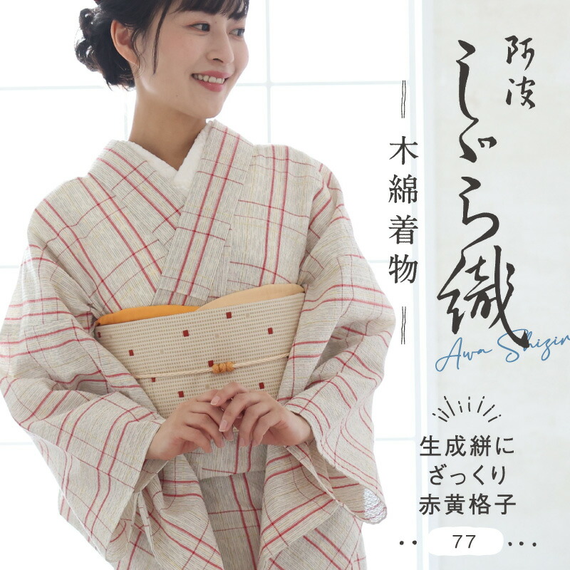 織り地