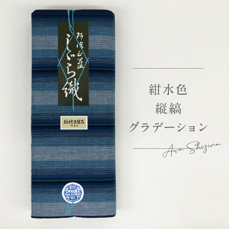 楽天市場】阿波しじら 反物 【 碧と紺のトライプ 】No,H54 女性