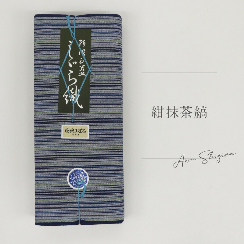 楽天市場】阿波しじら 反物 【 碧と紺のトライプ 】No,H54 女性用 13m