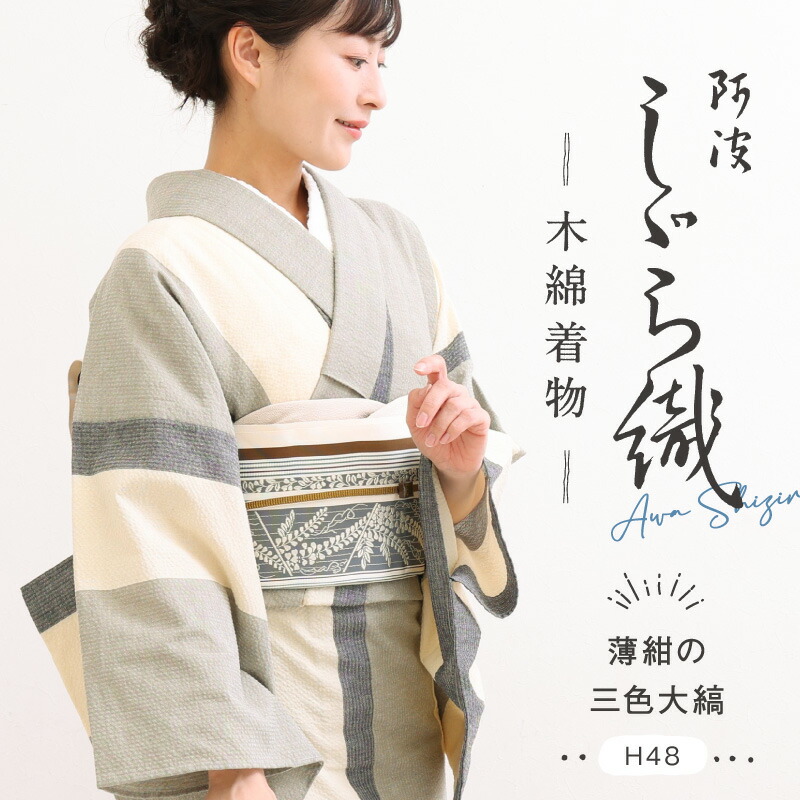 阿波しじら織　反物 楽天市場】阿波しじら織 木綿着物 着尺 反物 No.013 送料無料