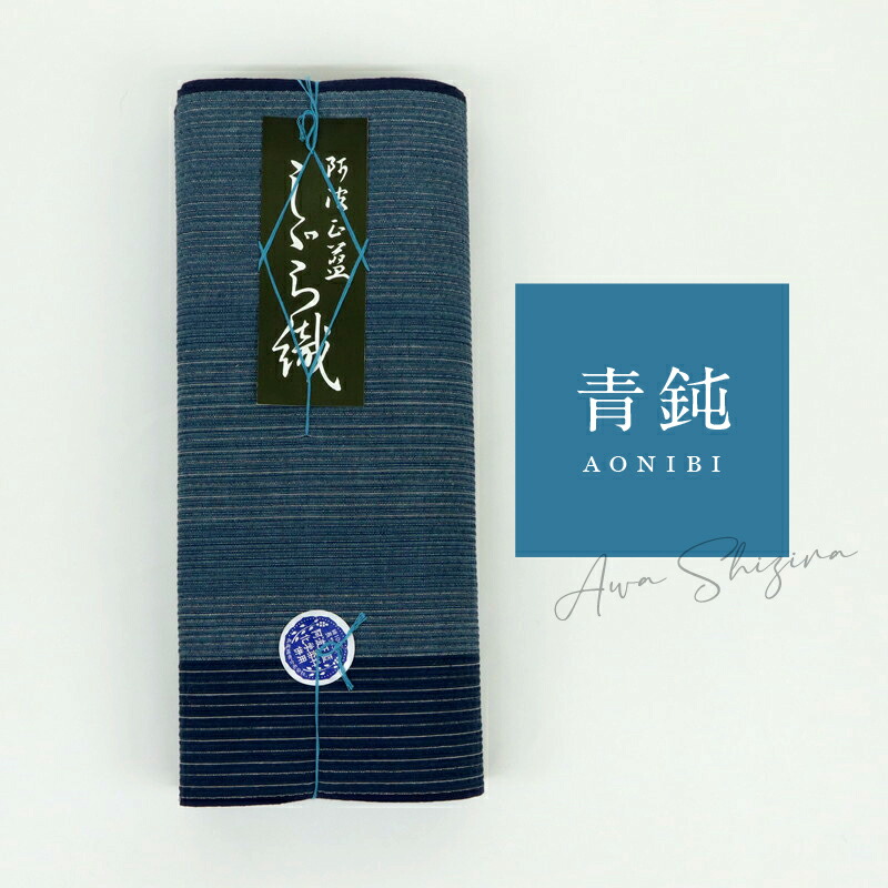 美品　浴衣 夏物　158 現代　生成色　水色　しじら織　伝統工芸　横幅たっぷり 美品 浴衣 夏物 158 現代 生成色 水色 しじら織 伝統工芸 横幅