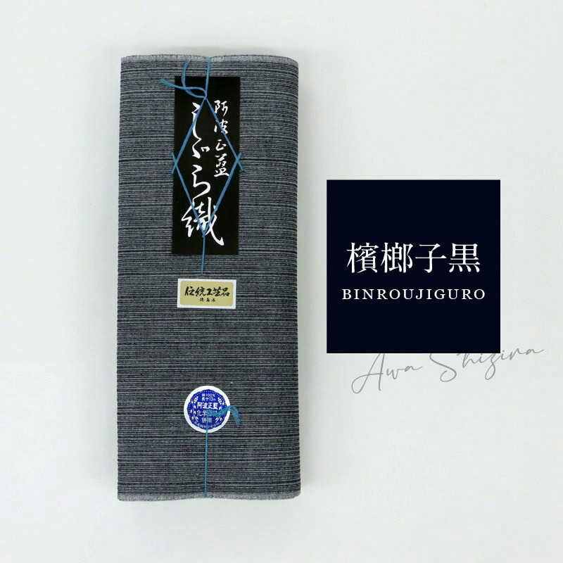 着物   反物 着物 反物 小紋 嵐山よしむら謹製 輪SEN角 太縞 フルオーダー 袷