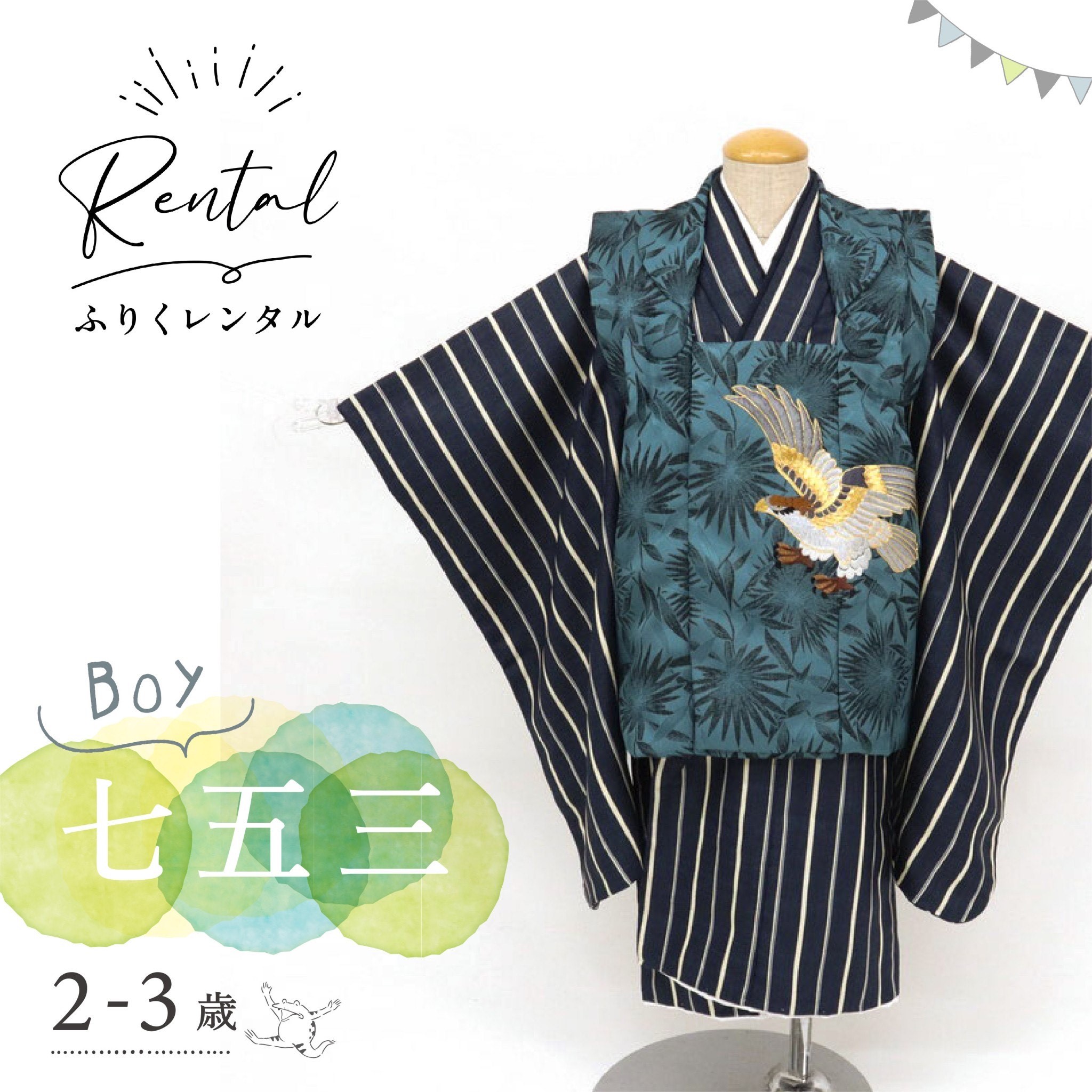 百貨店SALEのごお引き回し