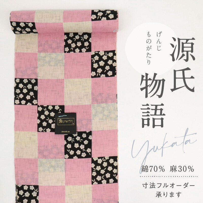 反物 『源氏物語謹製』綿麻 麻ものがたり格子梅花模様 長さ12m 反巾37cm ピンク×ベージュ カジュアル お仕立て可 反24-161 古反 街着 お稽古着 普段着物 名古屋帯 半幅帯 アウトレット［きものふりく］