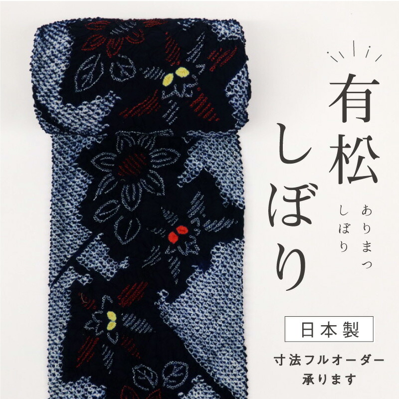 木綿 花織 黒っぽい濃紺 半幅帯 単衣帯 極美品 楽天市場】花織 半幅帯（カラーネイビー）（レディース