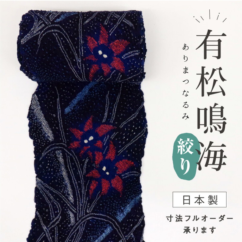 楽天市場】浴衣反物 『藤娘』 手しぼり涼やか花模様 カジュアル