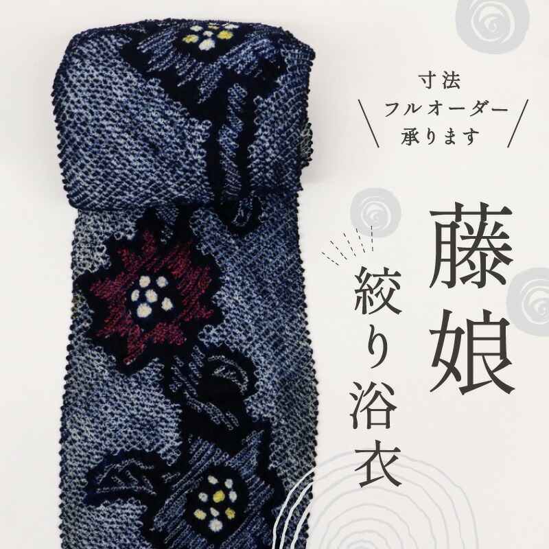 楽天市場】浴衣反物 手しぼり 花模様に亀甲柄 濃紺色 ネイビー