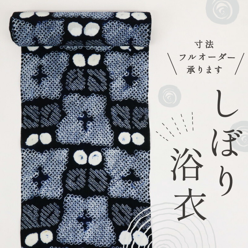 絞り反物 絞り浴衣反物「なでしこ サックス」女性浴衣 レディース浴衣