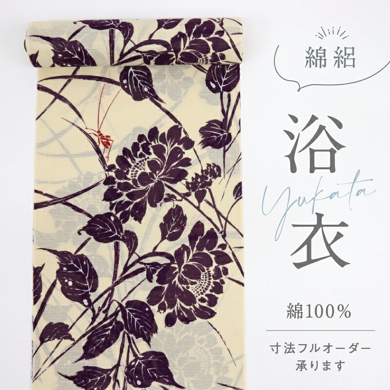 夏着物【綿絽】反物 浴衣 向日葵と鈴虫 生成り色 木綿 反巾37.5cm お仕立て可 古反［きものふりく］反25-60