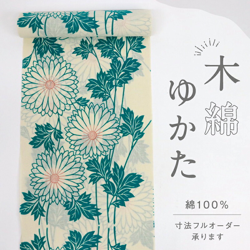 反物 注染浴衣 彩りの菊の花模様 白×緑 キングサイズ 木綿 夏着物 長さ12.5m 反巾38cm 古反［きものふりく］反25-73