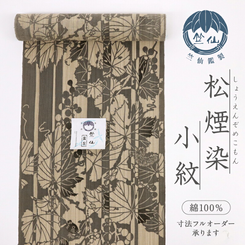 楽天市場】新品『竺仙』2025年新作 奥州小紋 浴衣反物 格子秋草