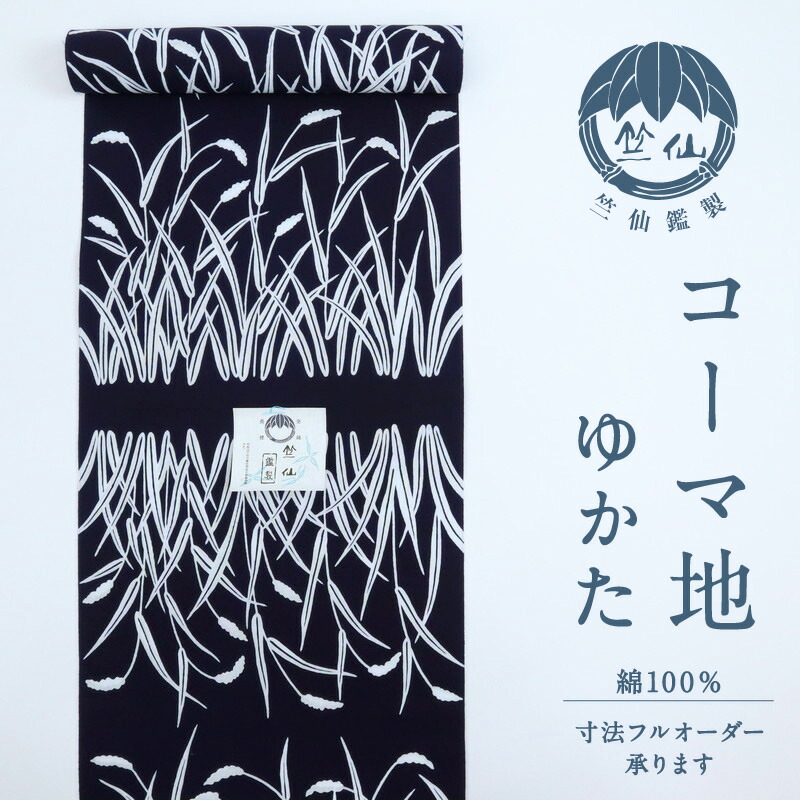 百貨店SALEのごお引き回し