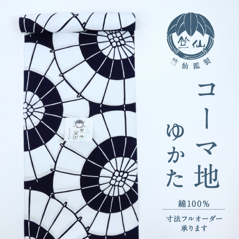 百貨店SALEのごお引き回し
