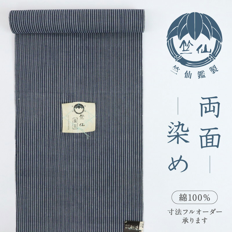 楽天市場】竺仙 浴衣反物 注染 格子 コーマ地 白×紺 木綿 夏着物 長さ