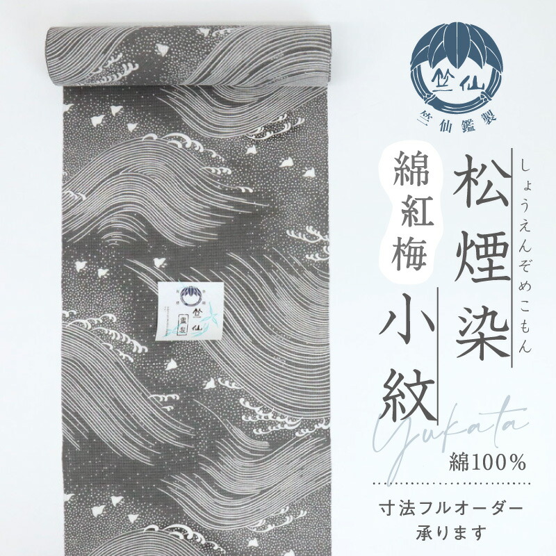 百貨店SALEのごお引き回し