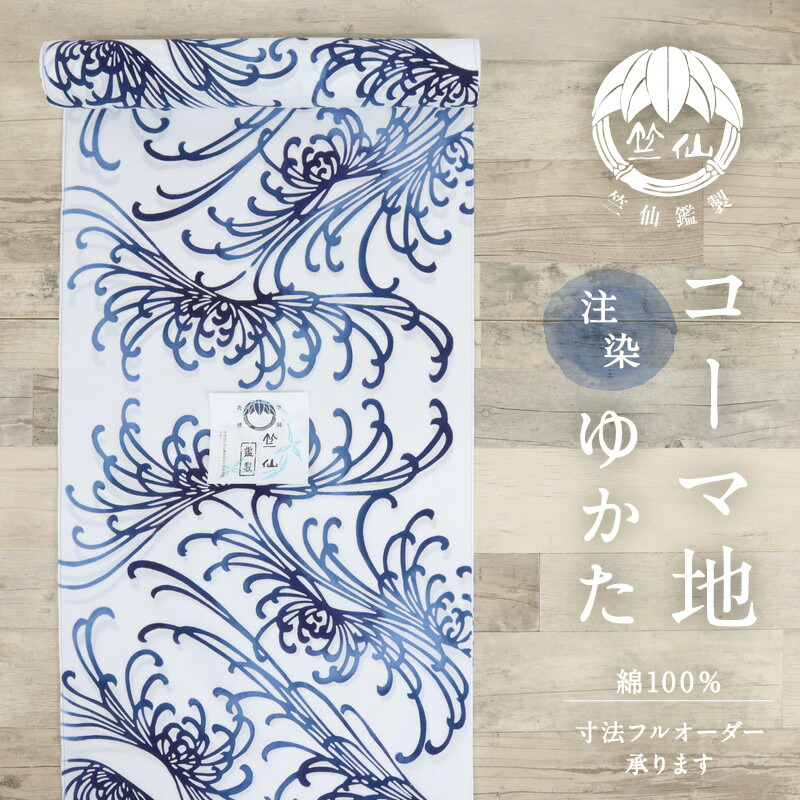 百貨店SALEのごお引き回し