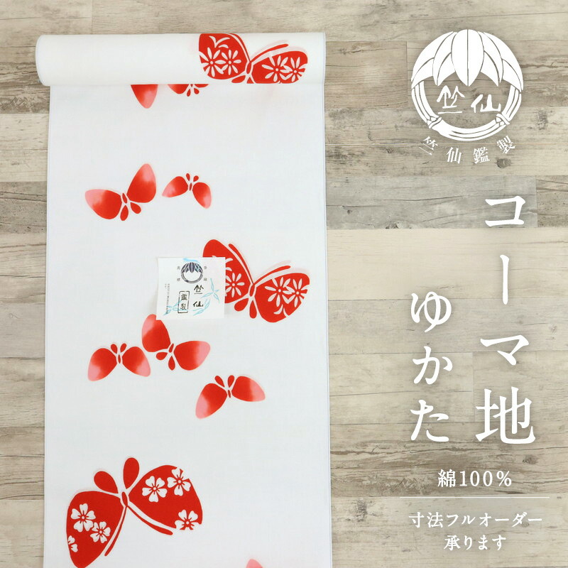 百貨店SALEのごお引き回し