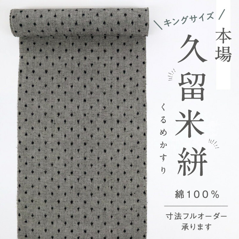 百貨店SALEのごお引き回し