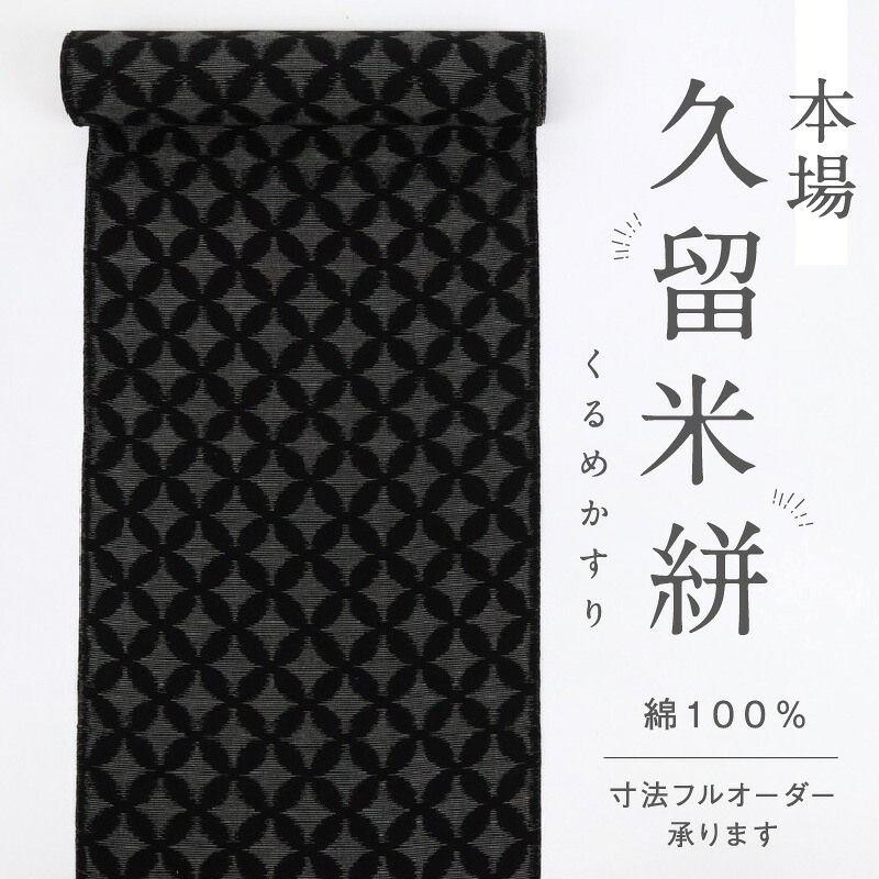 百貨店SALEのごお引き回し