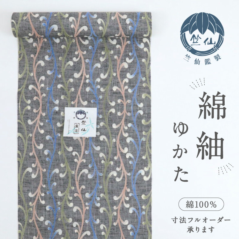 百貨店SALEのごお引き回し