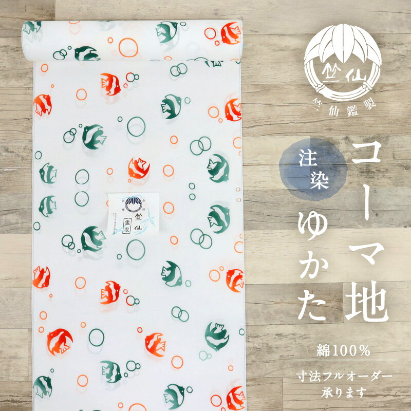 百貨店SALEのごお引き回し