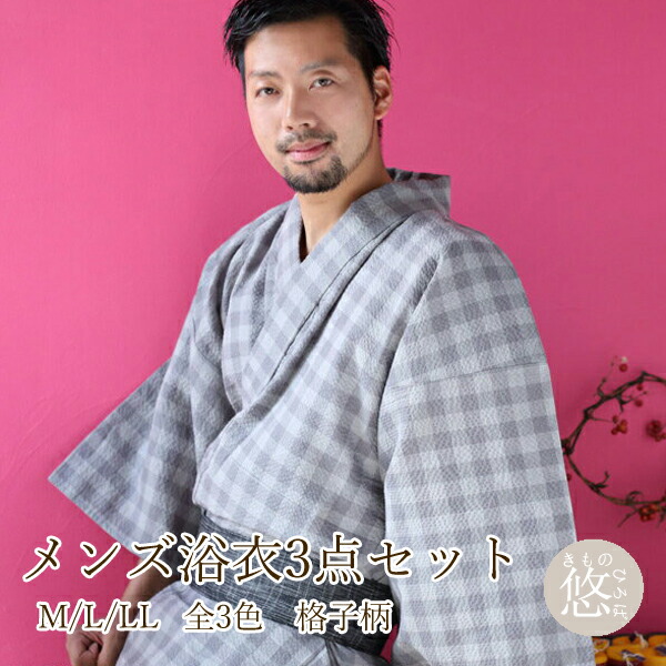 浴衣 メンズ 浴衣セット 男性用浴衣 メンズ 全3サイズ 浴衣セット 男性 ブランド 夢千代シリーズ メンズ 浴衣３点セット 全3サイズ Mサイズ Lサイズ 2lサイズ Llサイズ 綿麻ゆかた 子柄 大人ブランド浴衣 M Yume02 Z きものひろば悠古典柄をモチーフに 洒落た男の粋