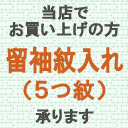 きものひろば悠 浴衣商いもの商品目録