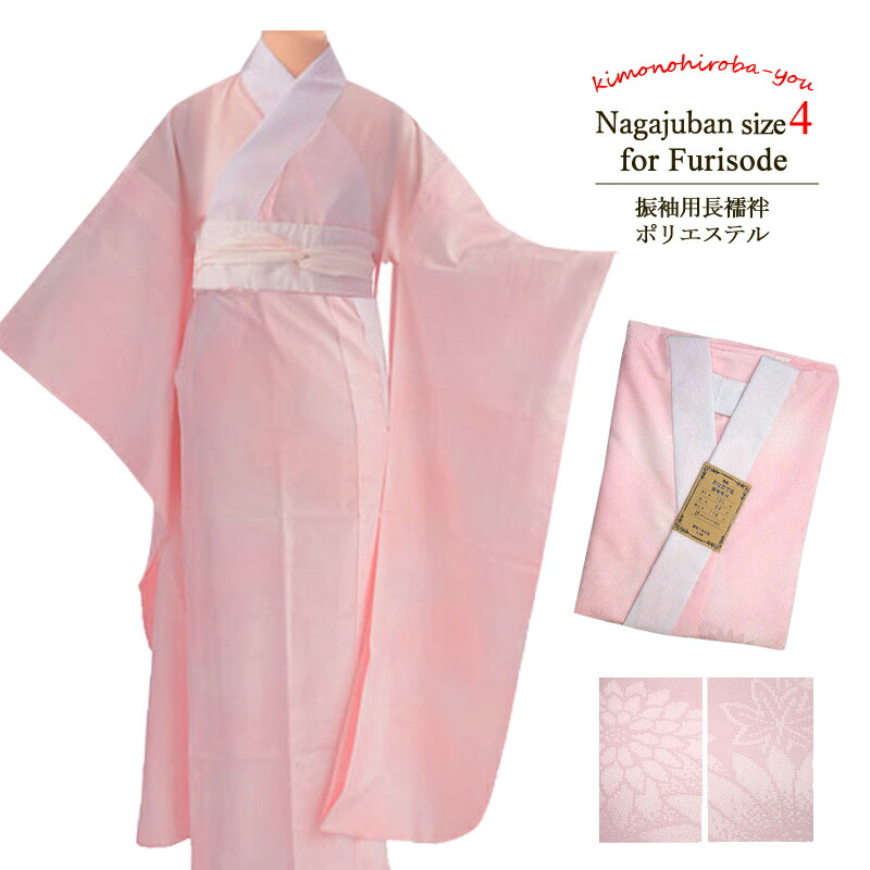 楽天市場】【ポイント5倍 期間12/4 20:00〜12/11 01:59】振袖用 洗える