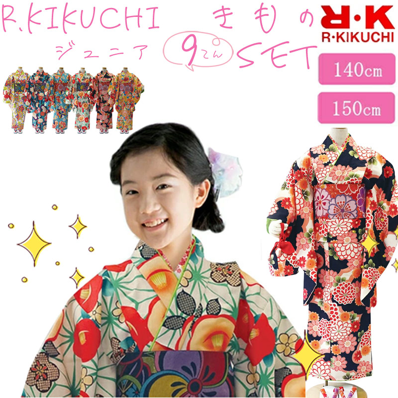 女の子ジュニア着物+襦袢セット 着物袴セット 小学生 小学校 卒業式 女の子 ジュニア 女子 襦袢