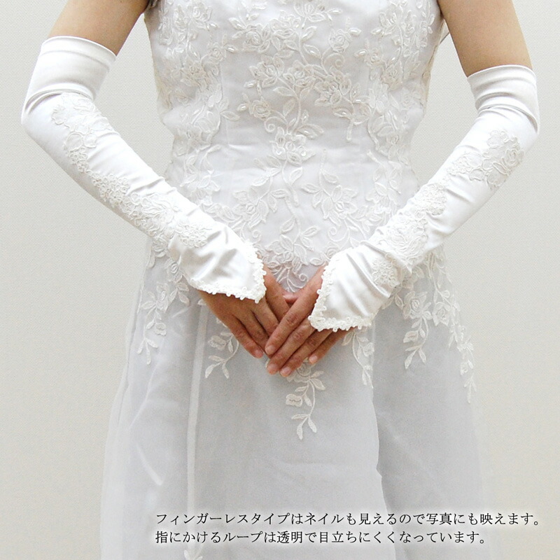 レースショートホワイト手袋結婚式ネイル魅せ白ウエディングフィンガーレスグローブ