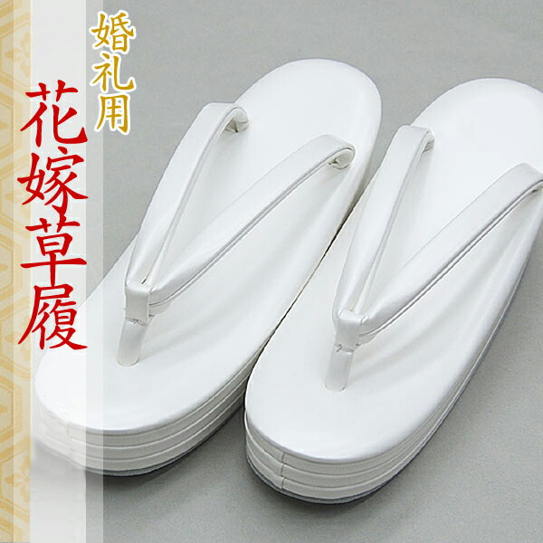 おすすめ高評価 日本製花嫁草履箱入り白3段mサイズダイヤマットかかと7cm 線なし新品結婚式 婚礼衣装披露宴ブライダルお色直し花嫁衣裳和装婚礼衣装ブライダルウエディング おすすめ高評価 日本製花嫁草履箱入り白3段mサイズダイヤマットかかと7cm 線なし新品結婚式 婚礼衣装披露宴ブライダルお色直し花嫁衣裳和装婚礼衣装ブライダルウエディング