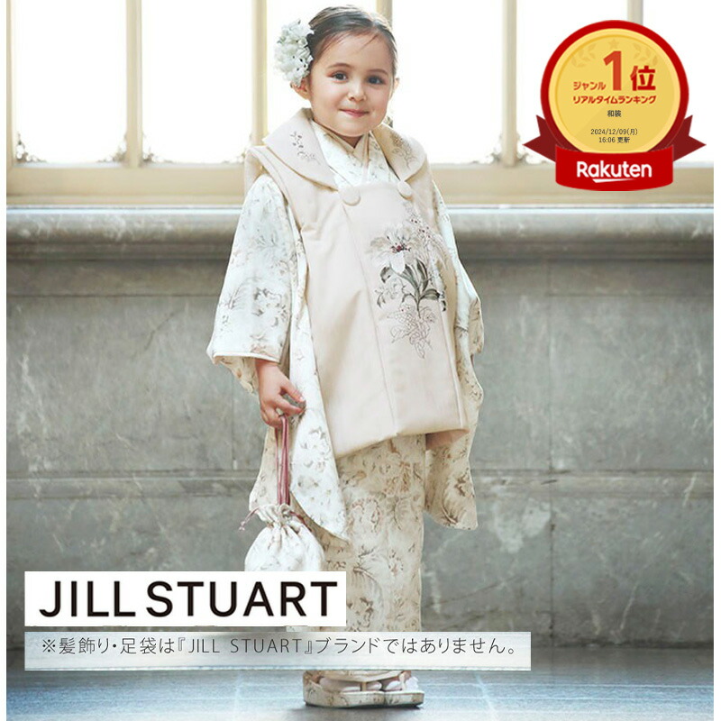 藤田【希少⭐︎セット価格】JILLSTUART  着物　3歳　七五三 藤田様専用【希少⭐︎セット価格】JILLSTUART 着物 3歳 七五三