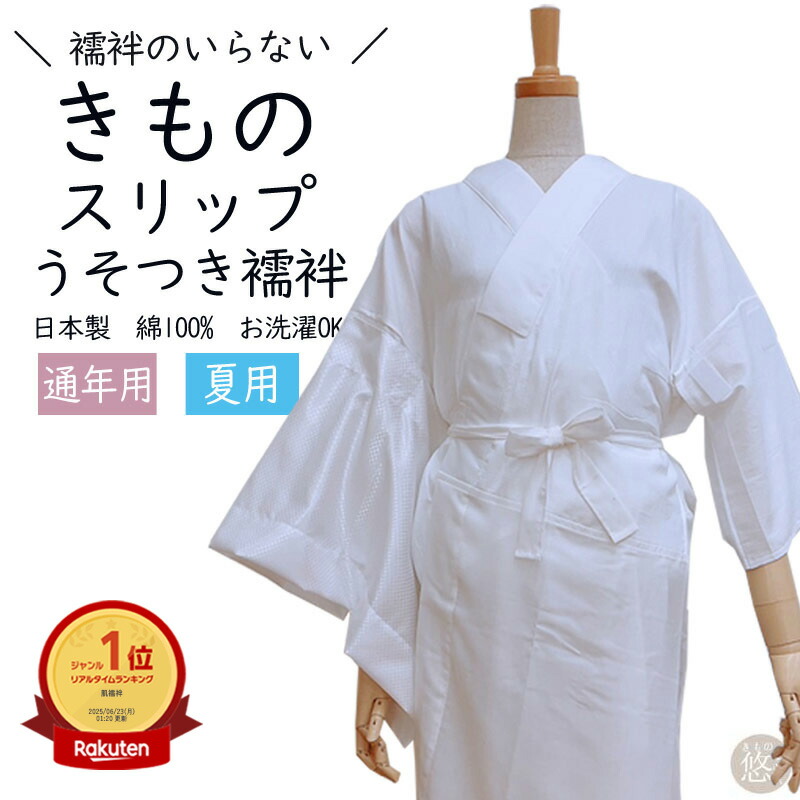 きものひろば悠 浴衣商いもの商品目録