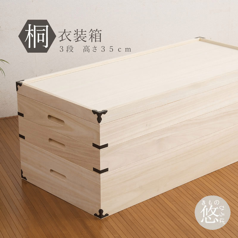 楽天市場】【10％OFF！楽天カード4倍も】日本製 完成品 桐
