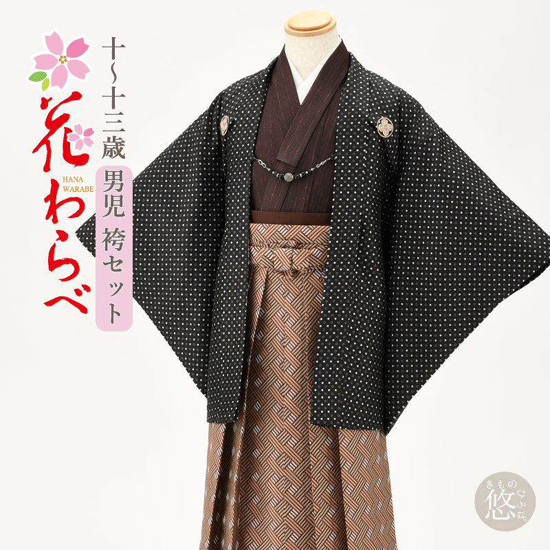 楽天市場】七五三 着物 男の子 袴 セット 花わらべブランド 3歳〜5歳