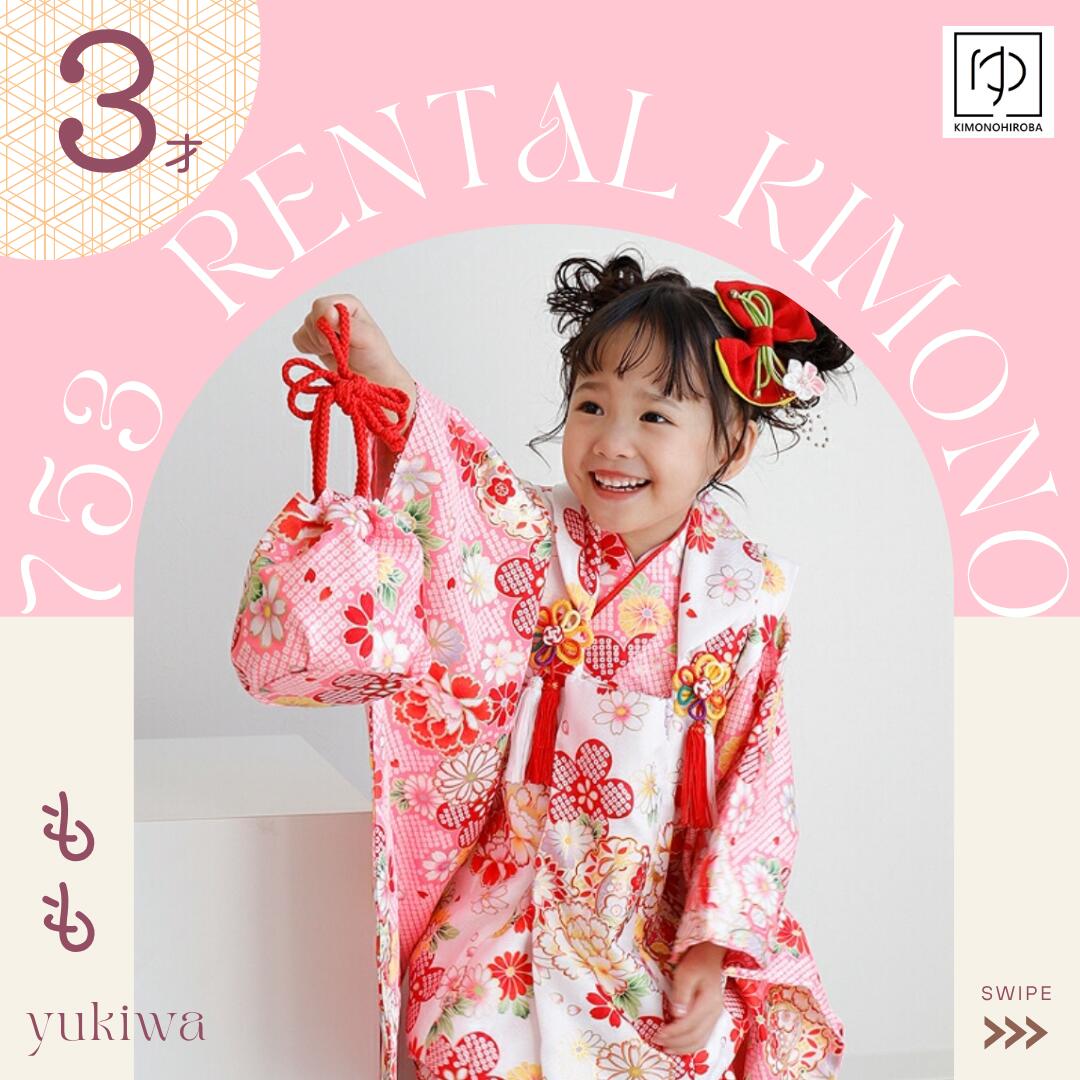 楽天市場】【買い忘れフォロ】【レンタル】七五三 着物 3歳 レンタル